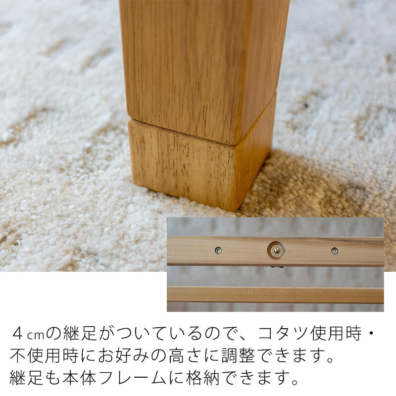 和モダンの家具調こたつ