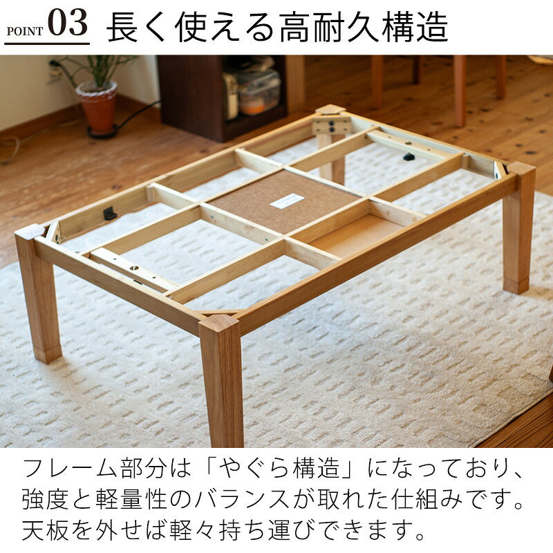 和モダンの家具調こたつ